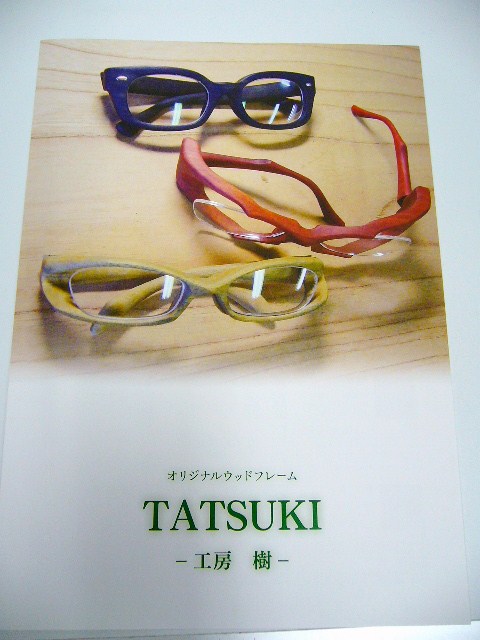 カタログ差し上げます