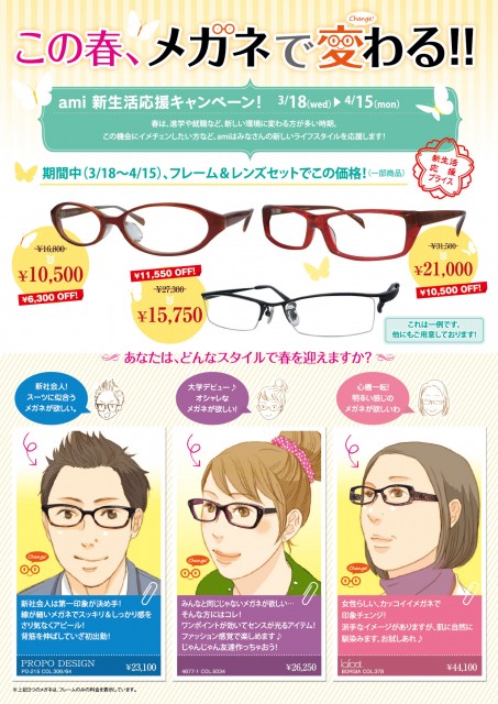 campaign_20130318_p1