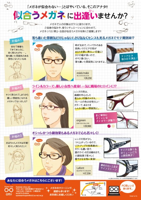 campaign_20130318_p2