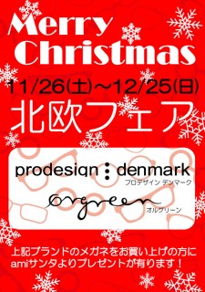 %e3%82%af%e3%83%aa%e3%82%b9%e3%83%9e%e3%82%b9pop