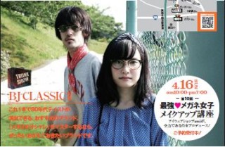 blog用メイクアップ講座