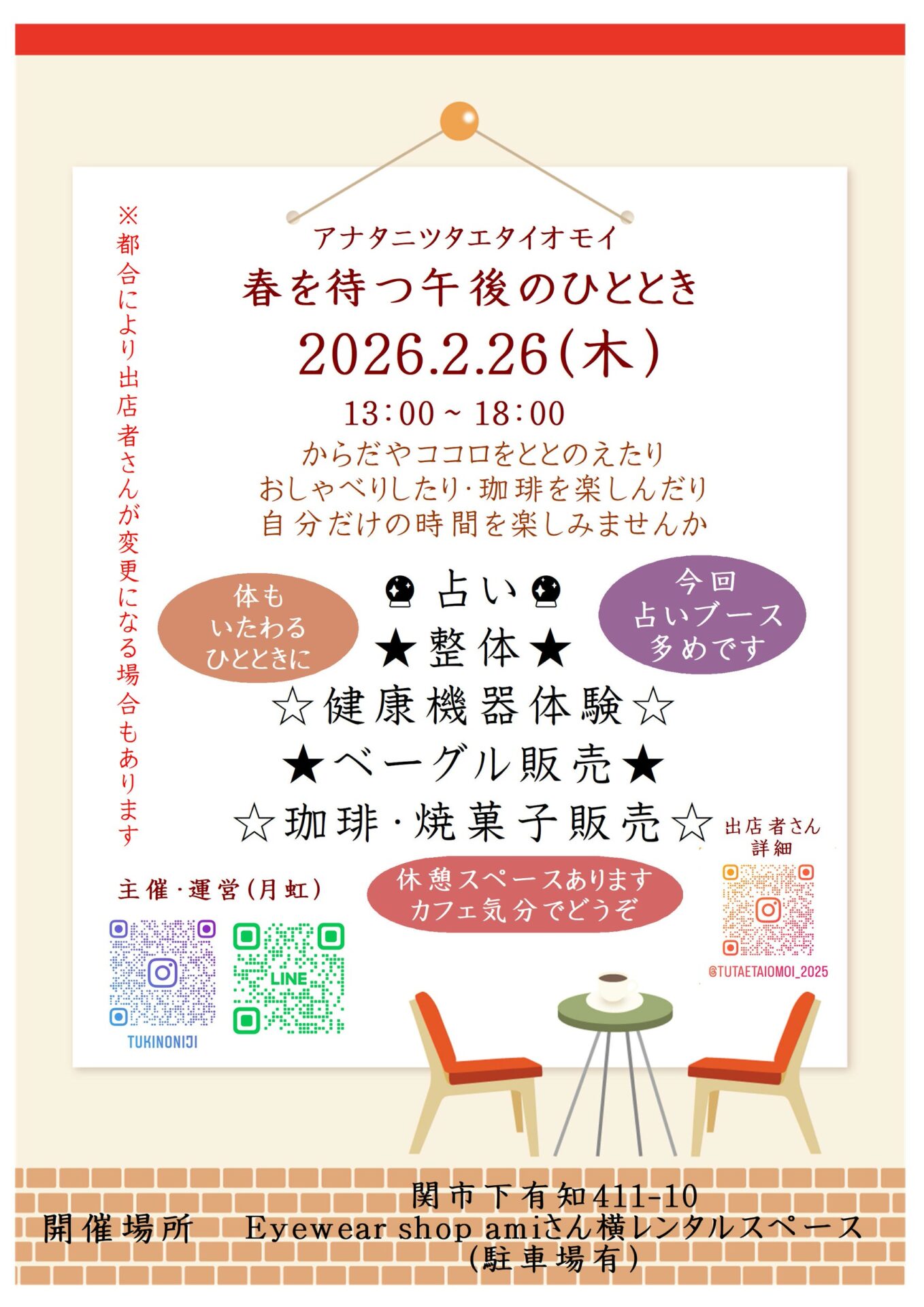 マルシェ開催 in レンタルスペース。