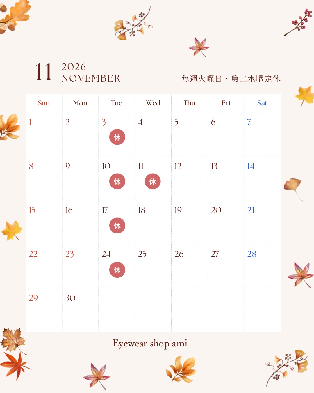 11月の営業案内です。